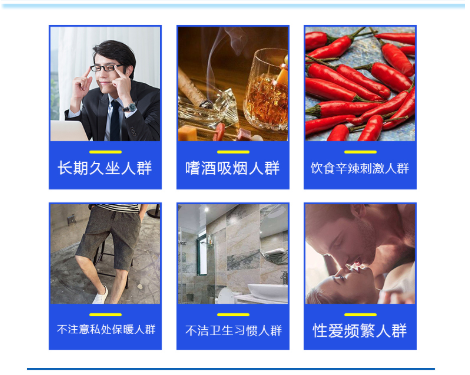 前列腺贴加工.png