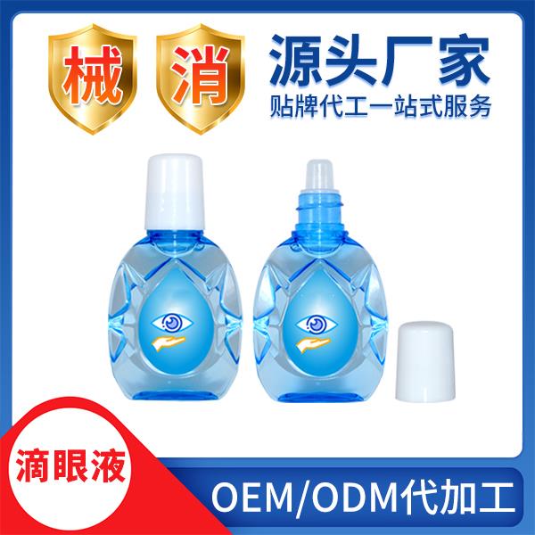 器械号滴眼液OEM